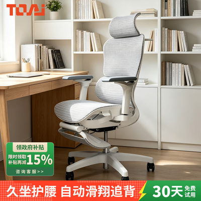 TOAI战术大师Pro人体工学椅子