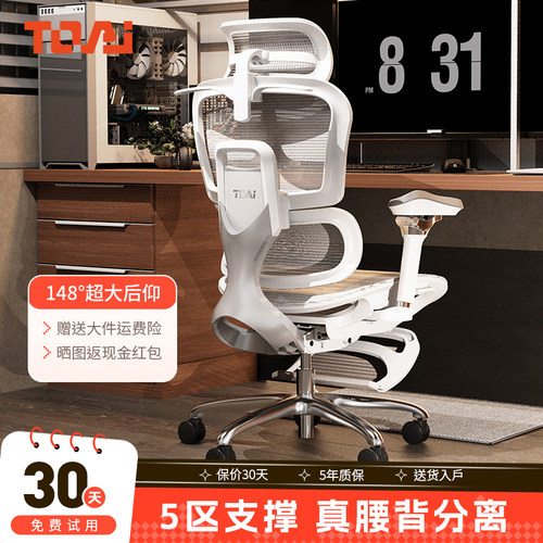TOAI拓艾E1pro人体工学椅
