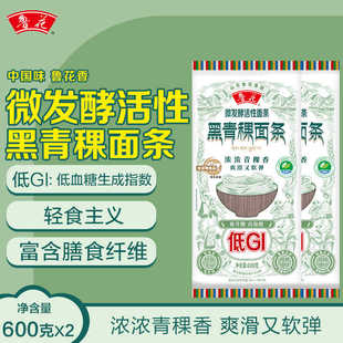 鲁花黑青稞面条600g*2袋 轻食系列 鲁花直营