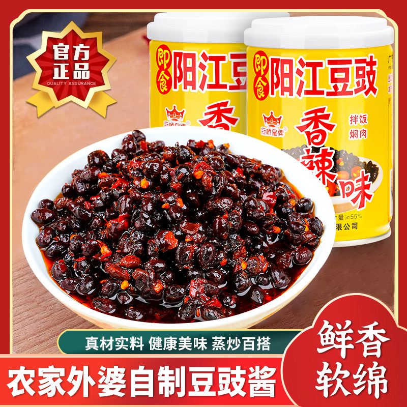 正宗阳江豆豉酱零添加调味酱