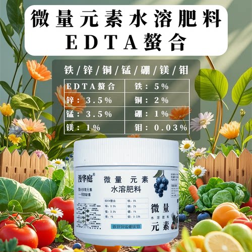微量元素水溶肥螯合多元素