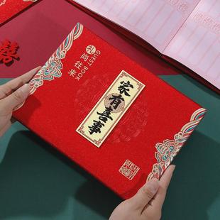 用品大全 乔迁之喜签到礼金本人情礼账本薄签名册新居搬家入宅仪式