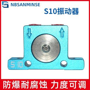 涡轮振动气动锤震动器 工业下料振动 敲击锤S10振动器 滚珠式