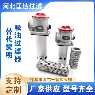 供应替代黎明吸油过滤器TF 100 80液压油过滤器吸油滤芯
