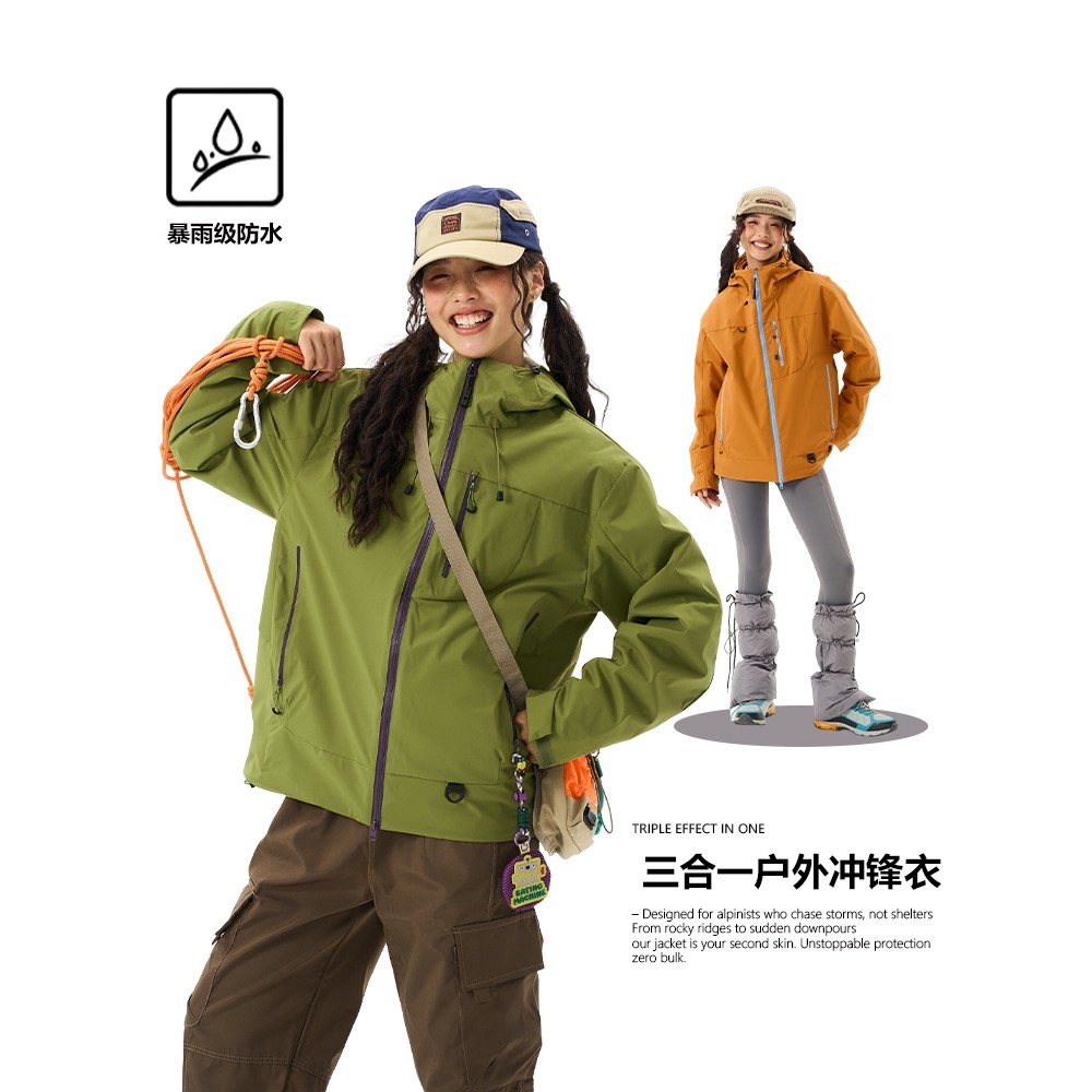 蕉Beneude家官方旗舰店冲锋衣女2025新款下户外高级感三合一外套
