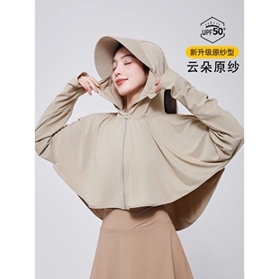 蕉Beneude家官方旗舰店冰丝防晒衣女款披肩2026新款下防晒遮阳帽