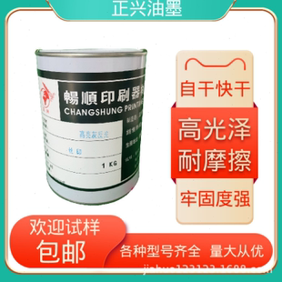 反光白油墨夜光荧光发光丝印油墨亮折射反光油墨一次成型反光银
