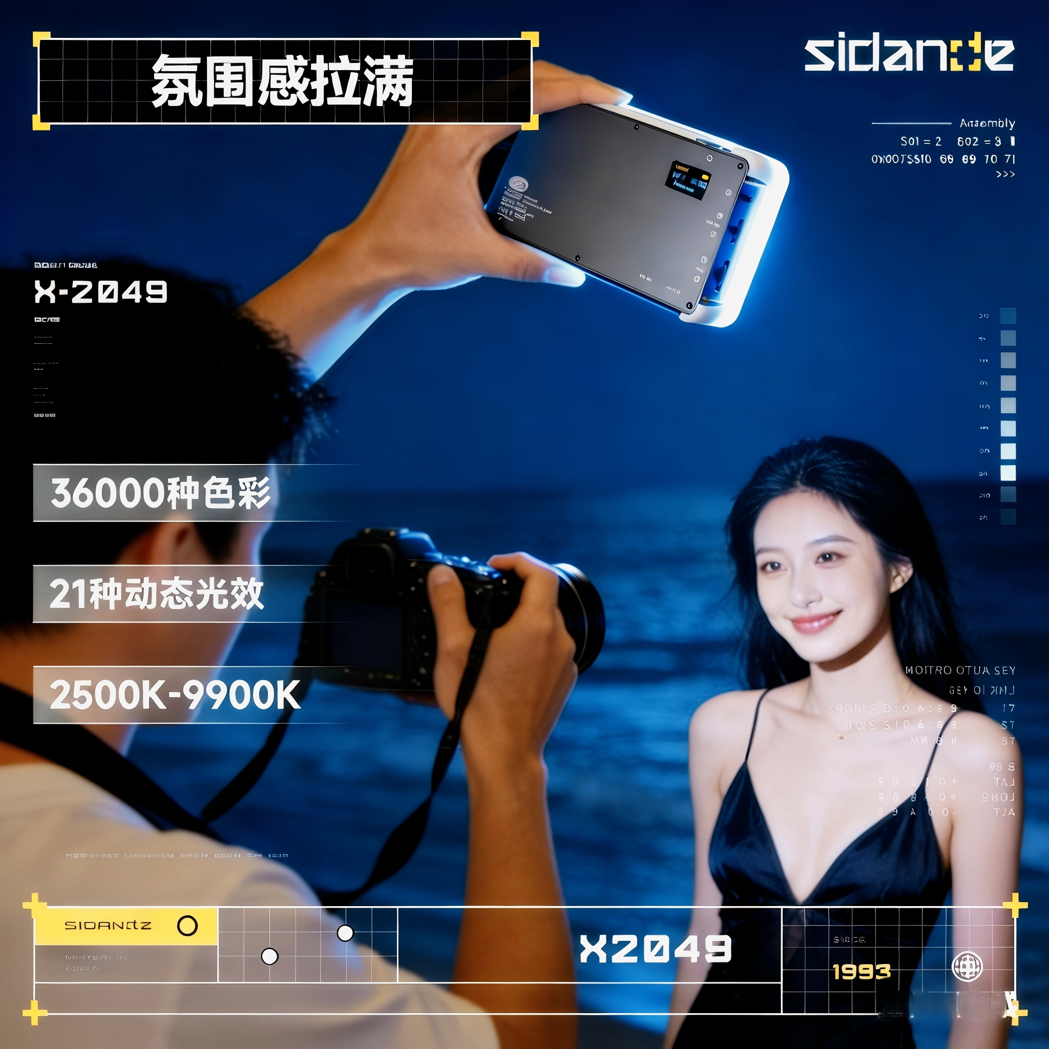 斯丹德x2049便携式补光灯摄影灯图片