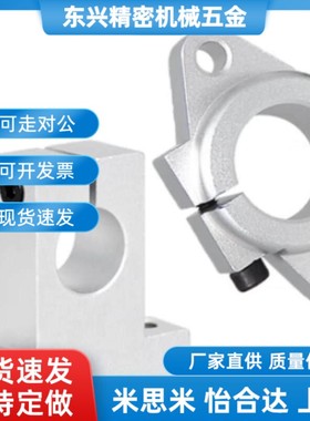 替代T型导向轴支座GFF01-D8/D10/D12/D13/D16/D20/D25/D30/D35/D4