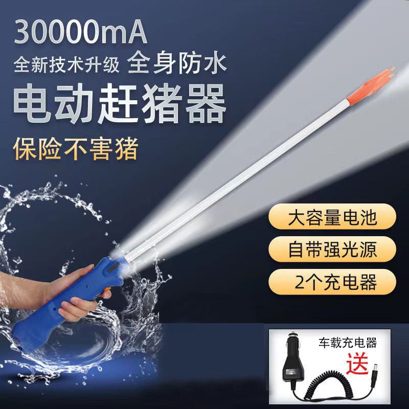 赶猪猎博士照明驱赶美国