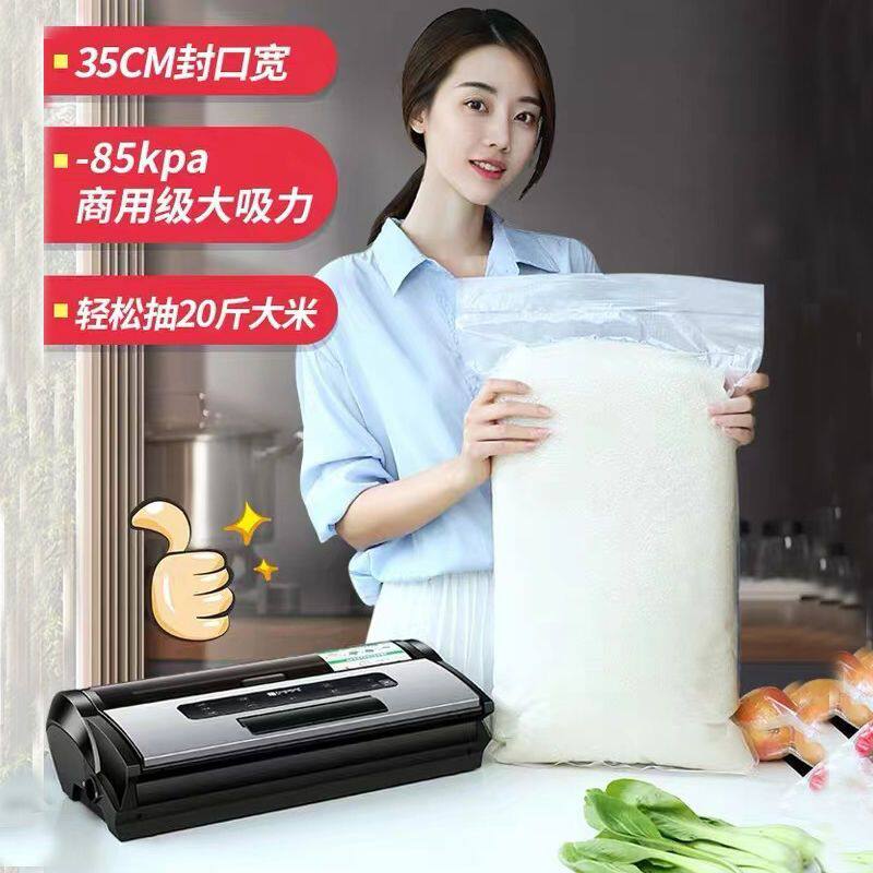 新鲜世界商用真空封口机干湿两用食品包装机小型家用保鲜真空机器