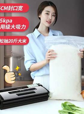 新鲜世界商用真空封口机