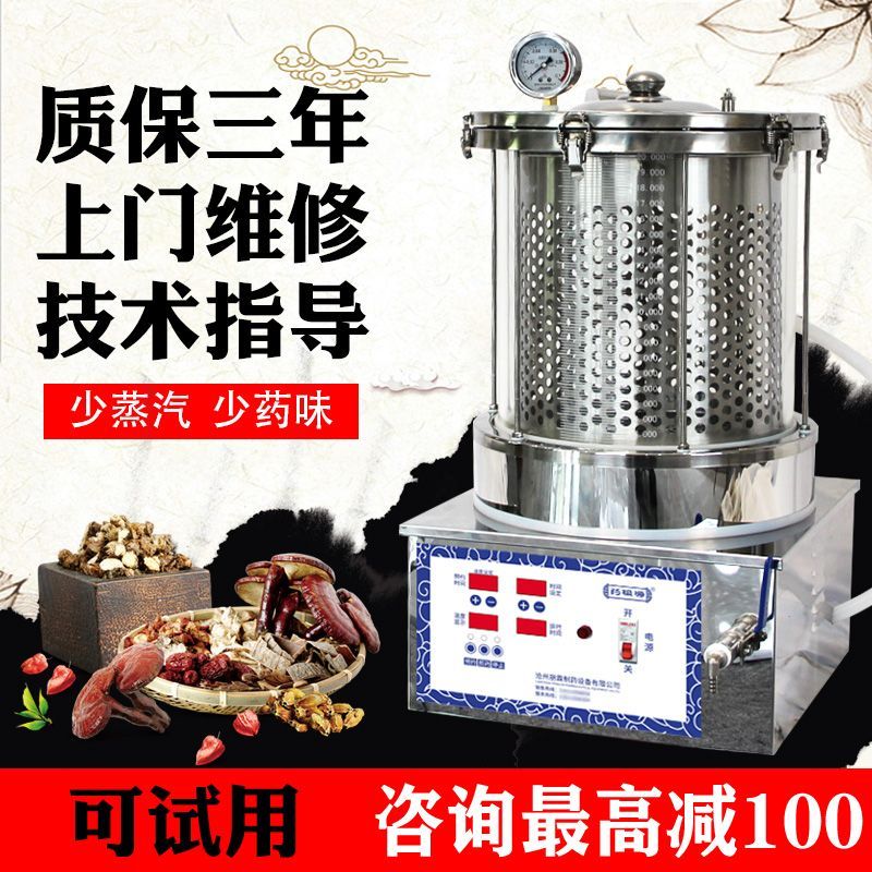 全自动煎药包装一体机中药熬药商用中医用熬药机熬药小型商用家用