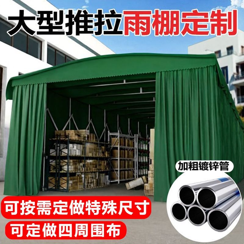 大型推拉雨棚工程仓库帐