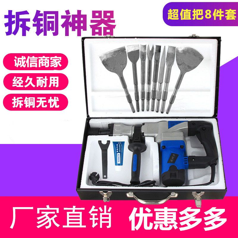 拆铜工具拆电机铜线全套
