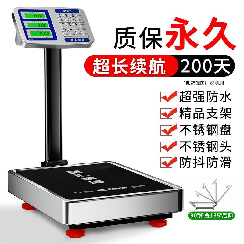 正品准300kg电子秤6公斤