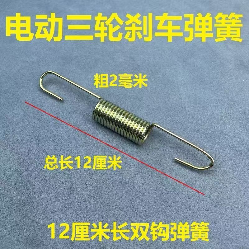 50个摩托电动三轮车刹车