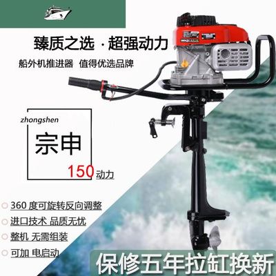 四冲推进器进口程水冷船