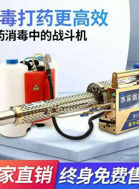 弥雾机打药机高压雾化养