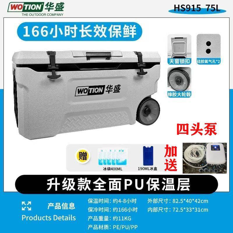 保温箱海钓箱华盛黄金尺寸加厚保温层轻松站人保温时间升级新品