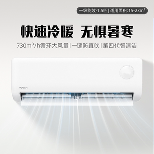 华凌空调超省电1.5匹变频一级智能家用挂机卧室官旗35HA1III