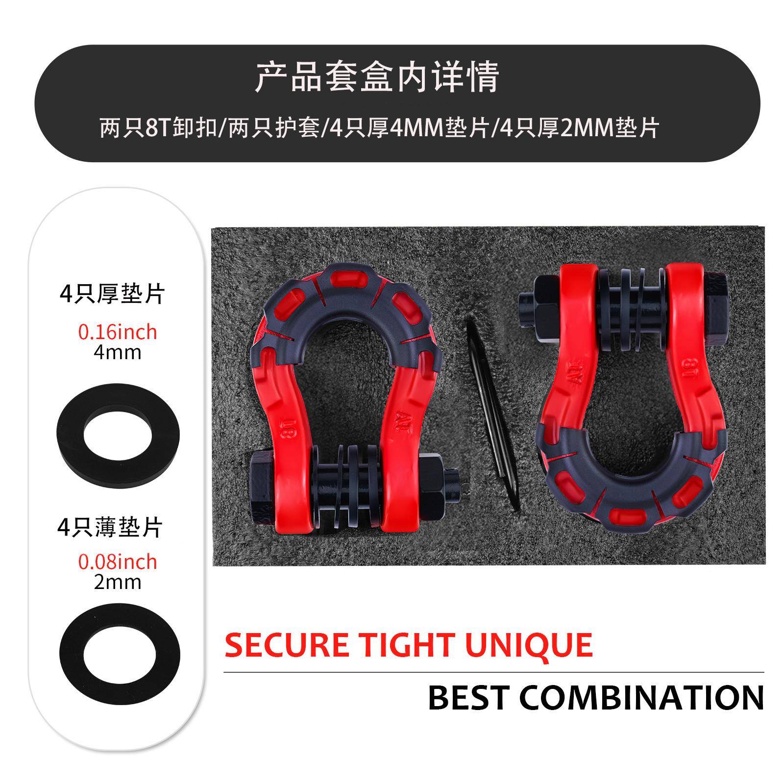 4.5拖车卸扣热7销越野车拖车钩ATVVUT红色LGG喷吨塑套装量大优惠