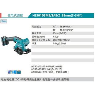 Z锂电2V小圆锯85mm 1SA充E 牧Makita电式 电圆锯HS3田01DFHJSME