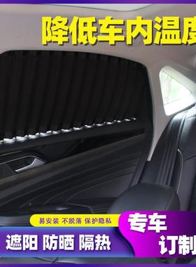 宝骏3100W/7帘30/560/510/SIC530/31/630汽车窗遮式阳帘轨道遮阳
