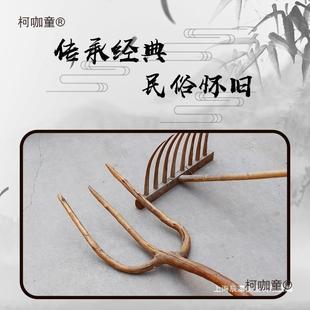 子民柯咖童俗老物件农具套纪装耙子铲叉子旧工怀旧念收藏品具农耕