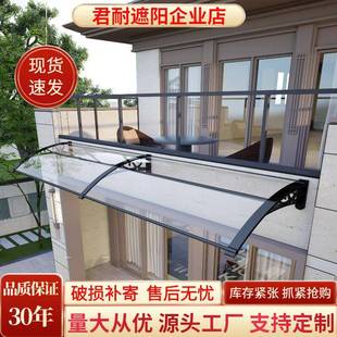 遮阳棚户雨阳钢蓬塑支架雨篷家用外阳窗户JN001雨搭无声台耐力板