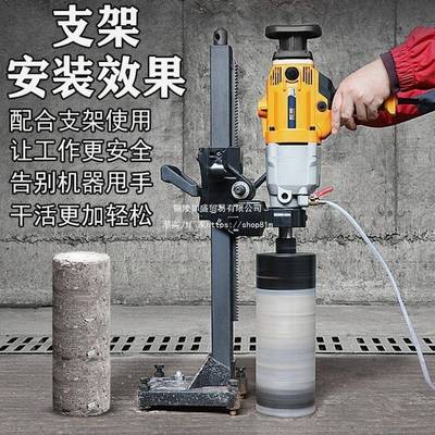 手加厚NLQ水钻机开孔支架调角度钻定孔架机固架打孔支撑打洞持打