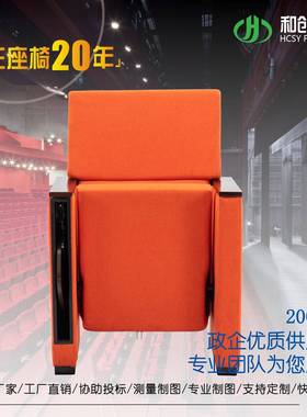 会多媒体室联排软包礼堂椅剧院报告厅议P8129室电影院带字板P写8
