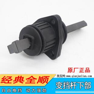 顺换挡杆总成排挡全总变速箱杆子排挡杆下部成GBW总成全顺排杆挡
