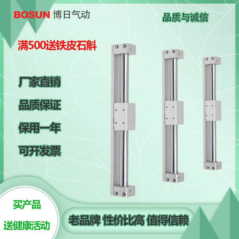 博日气动杆无杆气缸气缸滑台CY1S/RMT-25-H-10B替无代亚0德客型MS