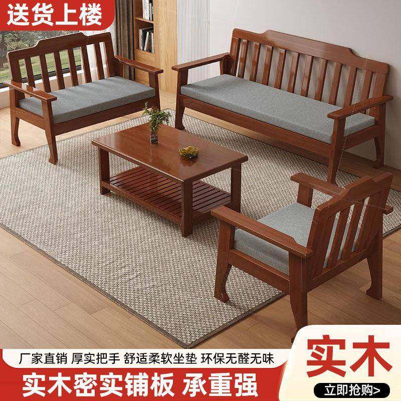 实木沙发组合小户型客背厅老中式新式三人位木加质粗沙009发靠木