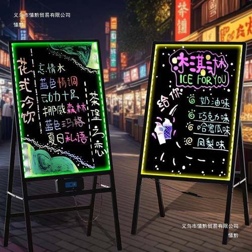 荧光板广告板充立式摊发光广告牌展100示电牌小黑板地摊灯可摆手