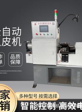 全自动数控钢套JWG筒扒皮机倒机圆筋管扒皮机机外角圆扒皮套筒扒