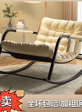 网红轻奢人摇HUM摇椅沙客厅懒逍人发躺椅成人摇椅阳台家用双休闲