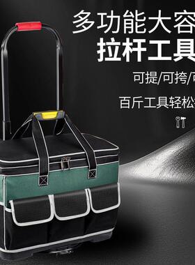 拉杆式工具箱工具FZQ包布磨特厚耐用耐带轮量子帆收纳包大容维修