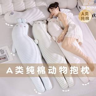 A类纯条纹睡觉抱枕男女生棉侧睡腿夹长条靠枕成人孕专用可妇MC202