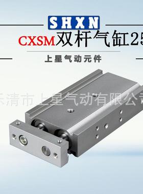 0/上星〗SMC型双〖缸双杆双轴气缸CXSM25*1无品牌/03/40/50/60/10