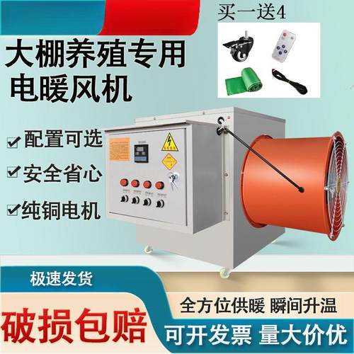 养殖苗暖风机大棚育雏增工业升温机器烘大干功CSX率育温室温恒温