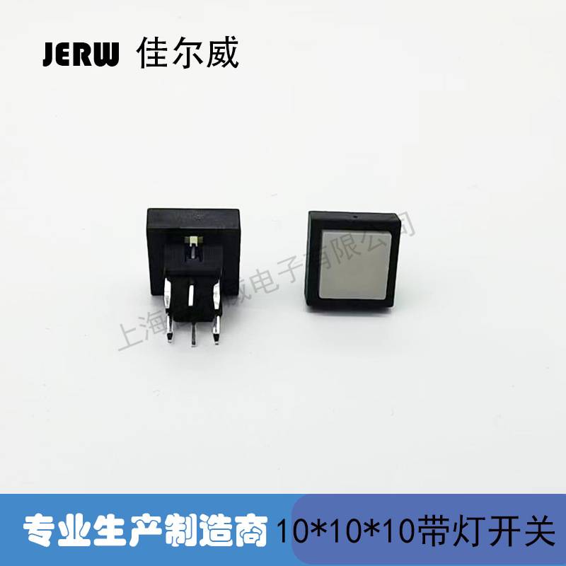 PB01-111L-X 10*10*10带灯轻触开关  复位按键直插带帽