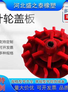 KYF矿用拌机聚氨叶轮酯盖板搅砂浆泵PU提升叶轮浮选叶轮盖机板