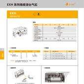 E.MC亿太诺EXH1X5X610X150X2025X30X40X50X0 S精密侧轨滑台气923X