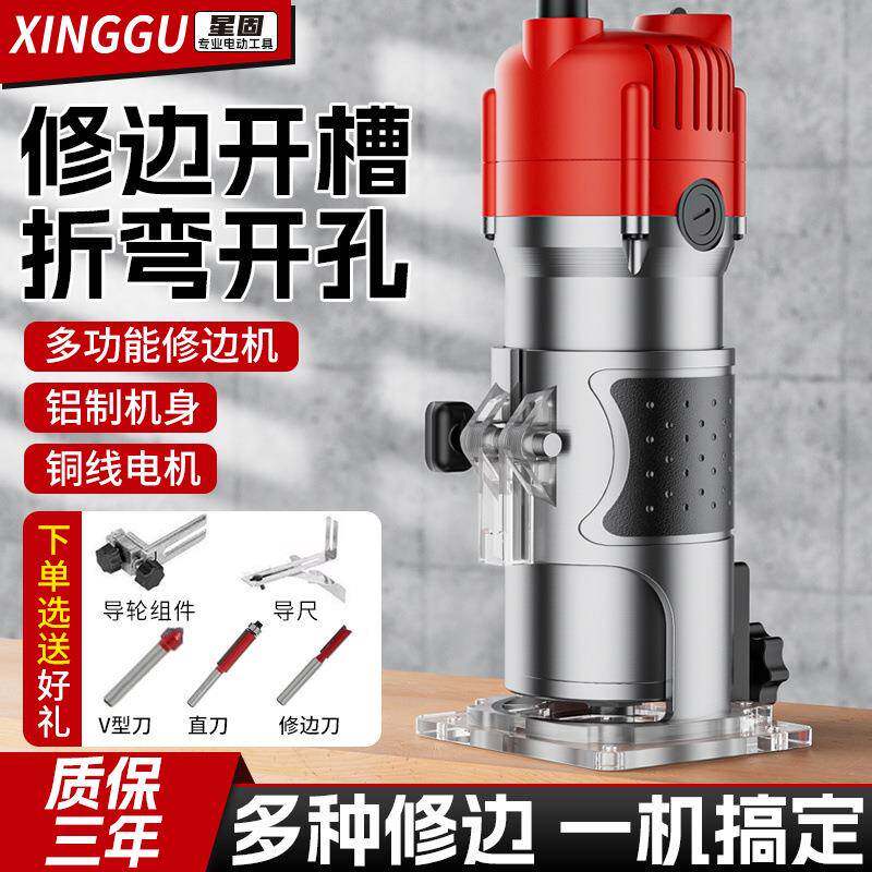 星固电动修边AWH机木工多能家用装修雕刻功电木开铣大率槽机功小