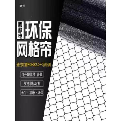 pv阻cGY05-02防静电网格透明软门帘无尘洁帘净棚隔黑断帘子燃色窗