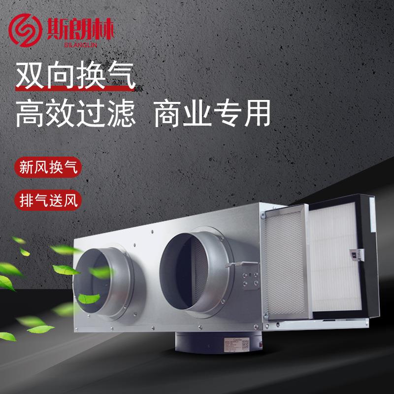 双向流新风机商用新风系统静音离心换气机家用抽风通风机设备净化