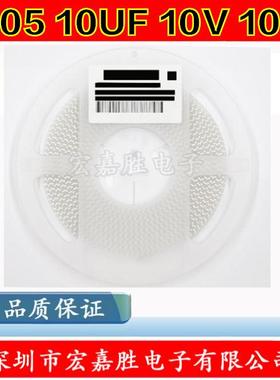 贴片电容080510F106KX5R10V1OUE06电容UFCL21A106KPNNNE