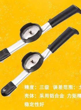 A型扭力扳手指针式表盘带表扭力扳手高EMKP精度指针扭力计0-C5式